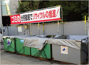 廃棄物保管場