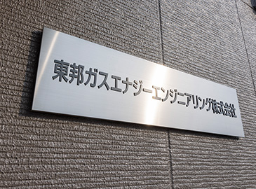 会社概要