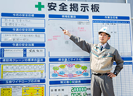 安全朝礼